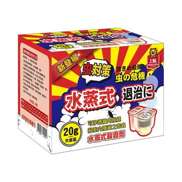 上黏 水蒸式殺蟲劑(20g)/盒 x 3盒