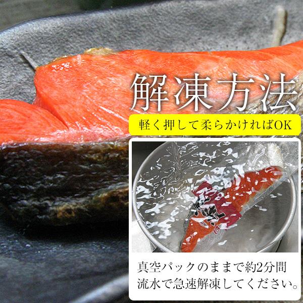 紅鮭 9切セット シャケ サケ 塩鮭 切り身 サーモン 鮭 甘塩 送料無料