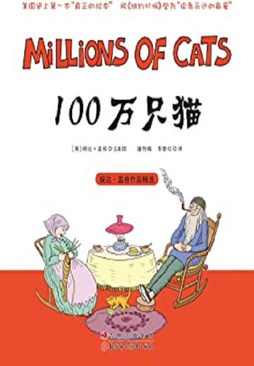 【電子書】100万只猫