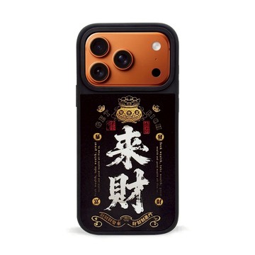 【IC鏡面磁吸】御財黑金：來財 立體浮雕 磁吸殼 文藝 i17 17pro 17promax Plus