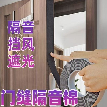 【台灣出貨】柔軟海綿單面膠自粘汽車電子防塵防撞隔音緩衝門窗縫隙防風密封條