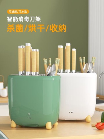 智能消毒刀架刀座菜刀架筷子筒一體廚房置物架筷子勺子刀具收納架