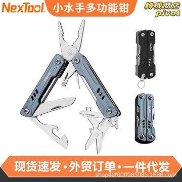 【隨身巧匠】多功能鉗 納拓鉗子 戶外工具鉗 隨身工具 應急工具 尖頭鉗 小剪刀 開瓶器 輕巧便攜 戶外露營 車載應急 隨身EDC