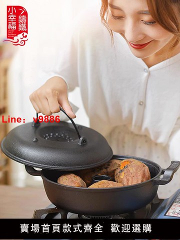 【台灣公司 可開發票】加厚鑄鐵烤紅薯鍋家用烤地瓜鍋燒烤土豆玉米機生鐵烤鍋烤紅薯神器