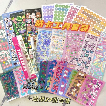 鐳射彩帶小熊咕卡貼紙卡套套裝diy小卡拼貼追星少女手帳裝飾工具