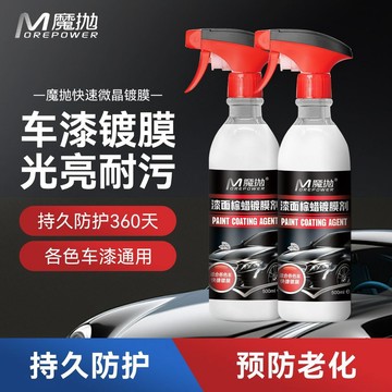 🛒臺灣24h🌳汽車漆面鍍膜劑車漆速效打蠟鍍膜液納米水晶上光鍍晶劑棕蠟鍍膜劑