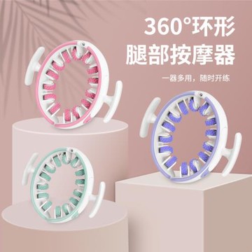 多功能肌肉放松瘦腿器手持滾輪環形腿部按摩器瑜伽健身神器夾腿器