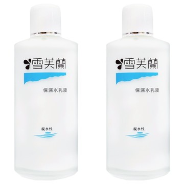 雪芙蘭 保濕乳液 親水性  150ml  2瓶