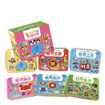 baby趣味學習貼貼書(6冊裝)-動物王國/交通工具/日常生活/我會123/有趣形狀/認識顏色 風車