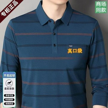 摩登秀男裝🔥特價正品真口袋春秋中年長袖T恤男士條紋翻領POLO衫爸爸裝體恤衫