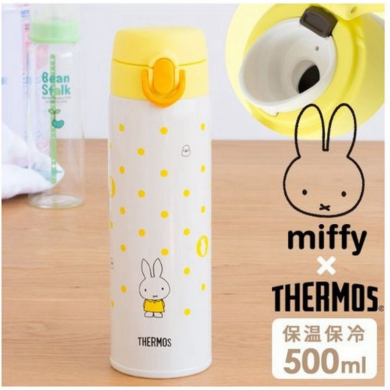 Miffy ミッフィー 水筒 サーモス Thermos 調乳用ステンレスボトル 容量 0 5l Jnx 500b ワンタッチ 500ml 保冷 保温 丸洗い 持ち歩き 子供 P1 通販 Lineポイント最大0 5 Get Lineショッピング