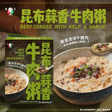 【飯友】昆布蒜香牛肉粥 300g*2入/盒