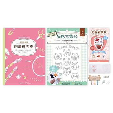刺繡研究室×DIY自黏式水溶刺繡布貼：貓咪大集合(超值贈：貓咪甜點屋刺繡別針材料