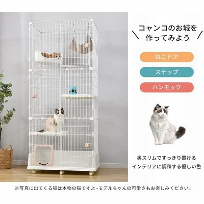 猫ケージ ペットフェンス キャットケージ 白 キャットタワー 折畳式