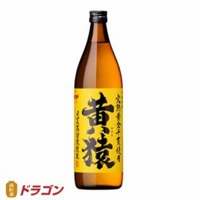 黄猿 25度 900ml 芋焼酎 小正醸造 こづる 小鶴