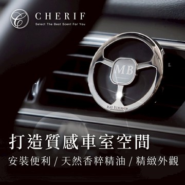 ［Max Benjamin ］愛爾蘭汽車香氛