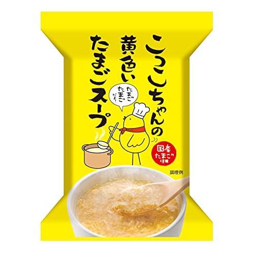 秋ギフト こっこちゃんのたまごスープ 6パック 静岡土産 お土産 たまご スープ 個包装 ギフト プレゼント ハロウィン