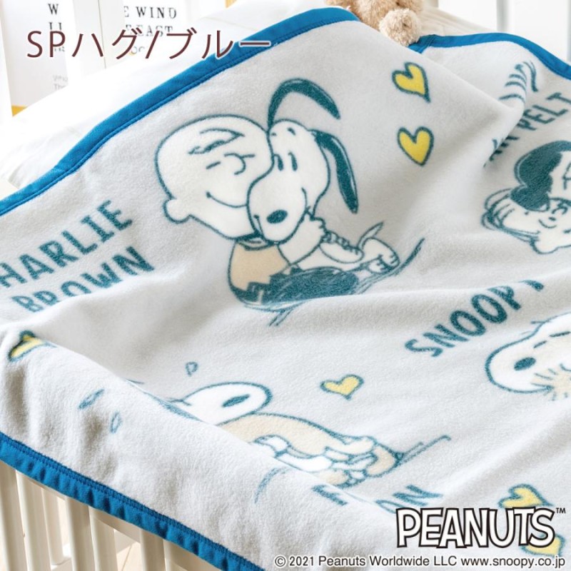 ベビー綿毛布 日本製 西川 snoopy スヌーピー お昼寝 ベビー用