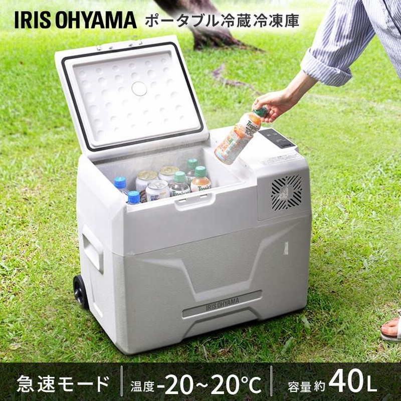【新品】IRIS ポータブル冷蔵冷凍庫 40L IPD-4B-W 楽天市場】ポータブル冷蔵冷凍庫40L IPD-4A-B IPD-4B-W ブラック