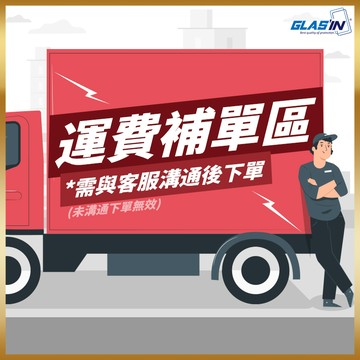 【超材/超重專用】運費補單區 超商運費補單 運費補單 出貨運費補單 運費 補單 超材 超重