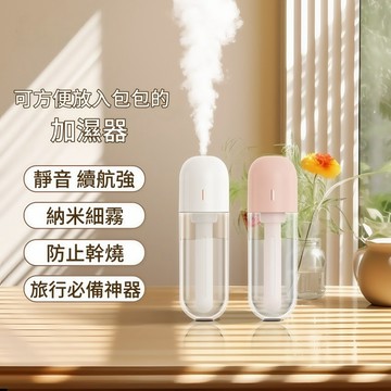 無線加濕器 加濕器 噴霧機 車用水氧機 水氧機 車用加濕器 車家兩用 補水神器 魔棒加濕器 靜音噴霧 空氣噴霧 手持便捷
