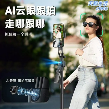 【人臉追蹤防抖】手機穩定器 自拍杆 雲臺 直播支架 三軸防抖 智能跟隨 360度旋轉 便攜摺疊 一體式設計 短視頻Vlog拍攝神器