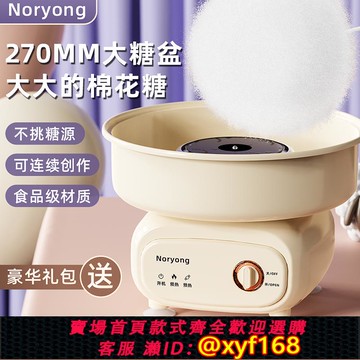 {可打統編 保固一年}諾陽棉花糖機兒童家用迷你小型全自動商用綿花糖機器手工制作彩砂