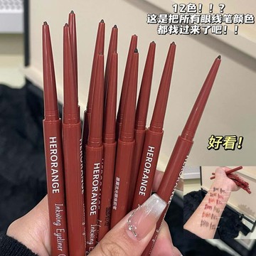 鞠學紅棕下至的魅力誰懂啊~ 酒紅色眼線膠筆 防水不暈染 眼線膠筆 12色可選 極細筆頭 臥蠶 畫下至 眼線筆 眼部彩妝