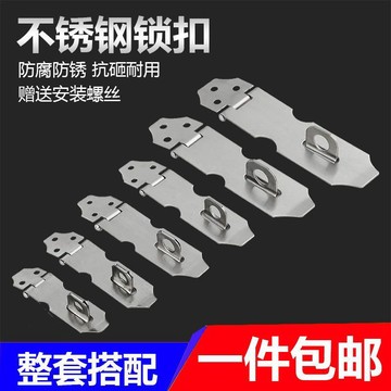 臺灣✨鎖加厚不鏽鋼鎖釦門扣門鎖門栓老式木門閂加厚門搭扣插銷門鼻子卡扣
