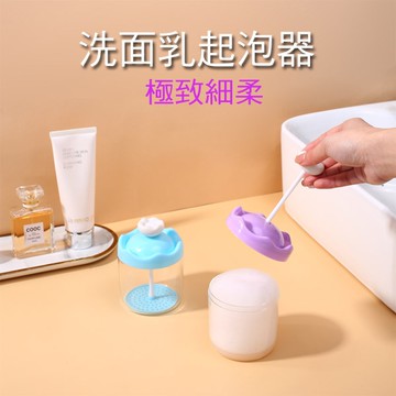 現貨－洗面乳起泡器 沐浴乳洗髮精發泡器 泡沫器 (顏色隨機出貨)