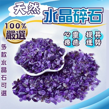 水晶碎石 白水晶 水晶原礦 粉晶 擴香石 消磁盒 聚寶盆水晶 消磁 淨化 水晶消磁 水晶石 蛋白石 孔雀石 紅瑪瑙