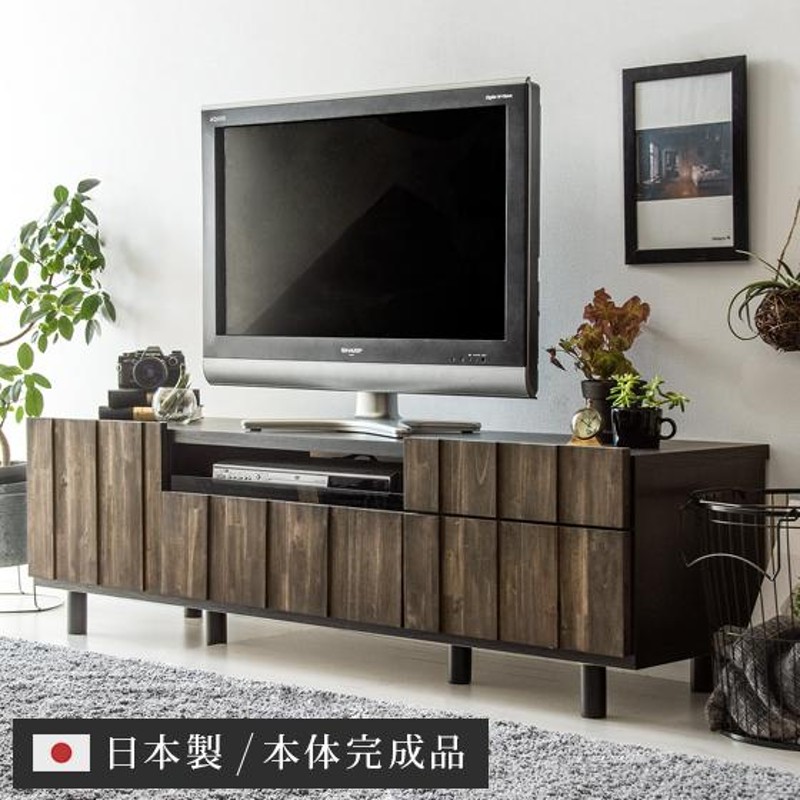 テレビ台 テレビボード ローボード 150 完成品 おしゃれ 収納 テレビ