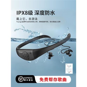 (免運)Tayogo W16 游泳耳機防水專業水下專用MP3潛水運動洗澡聽歌入耳式
