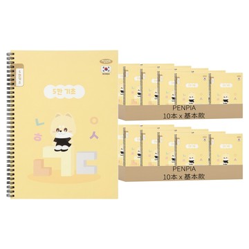 PENPIA 2000 5格習字練習筆記本 基本款  20本  顏色隨機