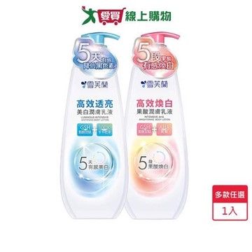 雪芙蘭高效美白潤膚乳液350g(透亮美白/煥白果酸)【愛買】