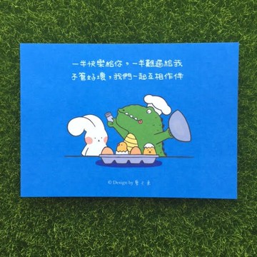 《藝之魚》一半快樂給你，一半難過給我，不管好壞，我們一起相互作伴 卡片 明信片 --C0287