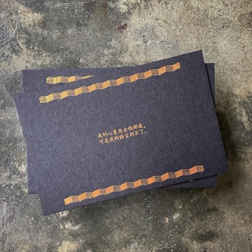 明信片/我的心裏想去你那邊/黑卡燙黑