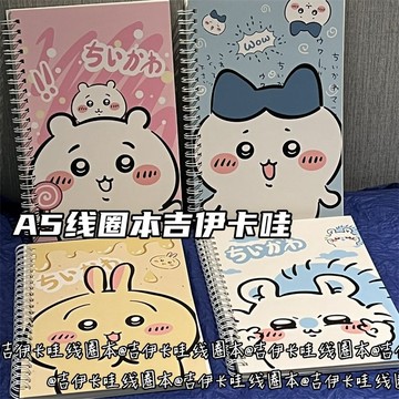 🔥臺灣出貨🔥A5吉伊卡哇綫圈本ins風高顔值橫綫筆記本學生卡通記事本少女心本