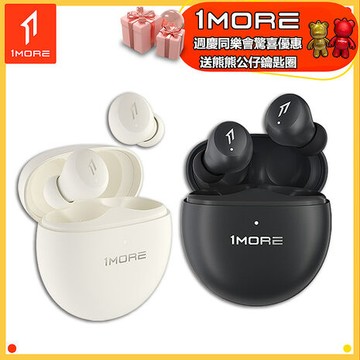 【1MORE】Minibuds Pro 真無線藍牙降噪耳機 / Q50 /週年慶同樂會送熊熊公仔鑰匙
