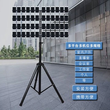 網紅手機 直播多機 位支架 抖音快手主播賣貨帶補光燈落地式三腳架 子 全館免運