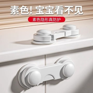 🔥臺灣25H出貨🔥抽屜扣防寶寶安全鎖嬰兒童防護抽屜鎖扣櫃門冰箱櫃子移門防開童鎖 抽屜安全鎖 冰箱鎖 寶寶鎖 防門夾神器