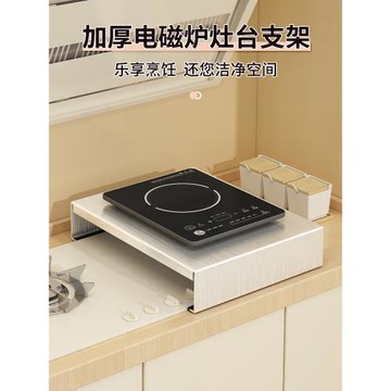 電磁爐煤氣灶罩蓋板支架燃氣灶架子灶臺架托廚房灶臺置物架不銹鋼