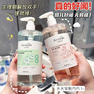 🚚臺灣現貨12H出貨🚀學生版內衣洗內褲白雪公主女士專用手清洗液殺菌抑菌祛去黃 日本洗衣精 手洗精 洗內褲 衣物手洗精🚍免