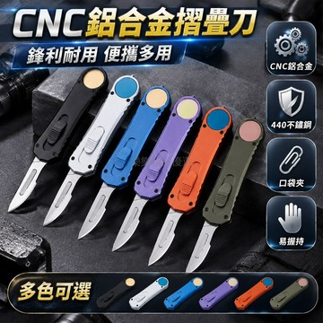 桃園出貨 迷你 CNC6061 鋁合金 EDC 美工刀 5.1cm 刃長配口袋夾送 23 號刀片組