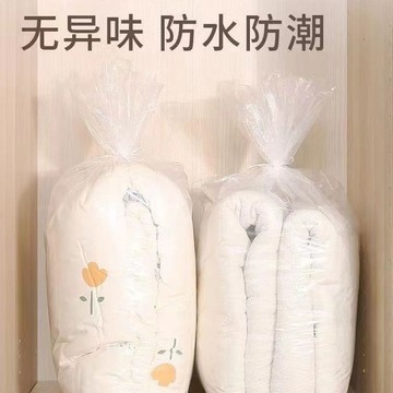 裝被子專用袋棉被打包袋透明防塵收納袋特特厚防潮塑料整理搬家袋