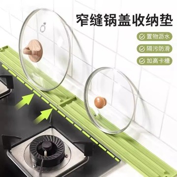 🎇好貨優選🎇硅膠檯麵式鍋蓋墊 多功能收納墊 調料瓶 免打孔 置物園林擺件 廚房瀝水墊 隔熱墊 收納墊 鍋蓋收納墊