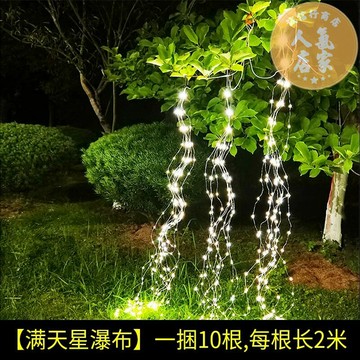 流星雨燈 流星燈 流星燈條 客製化防水戶外燈串裝飾古詩詞條幅景區公園街道氛圍燈室外led彩燈擺攤