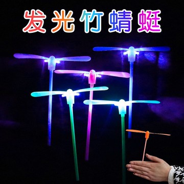 發光竹蜻蜓飛天仙子兒童玩具熱賣竹蜻蜓發光玩具爆款地攤飛盤夜市 鑫弘-戶外運動