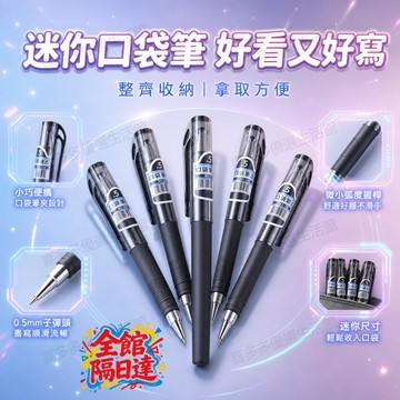 💮台灣出貨💮圓滑緩衝學生中性筆 0.5mm溫和筆尖不損紙張輕薄筆身孩童好抓握 居家寫作業適用 購3支免費加贈備用筆1隻M