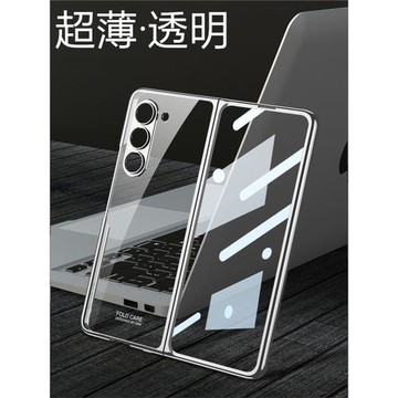 適用三星折疊屏zfold3/4/5/6手機殼超薄全包w22/23/w24/w25心系天下透明保護套防摔外殼大折疊保護手機殼新款